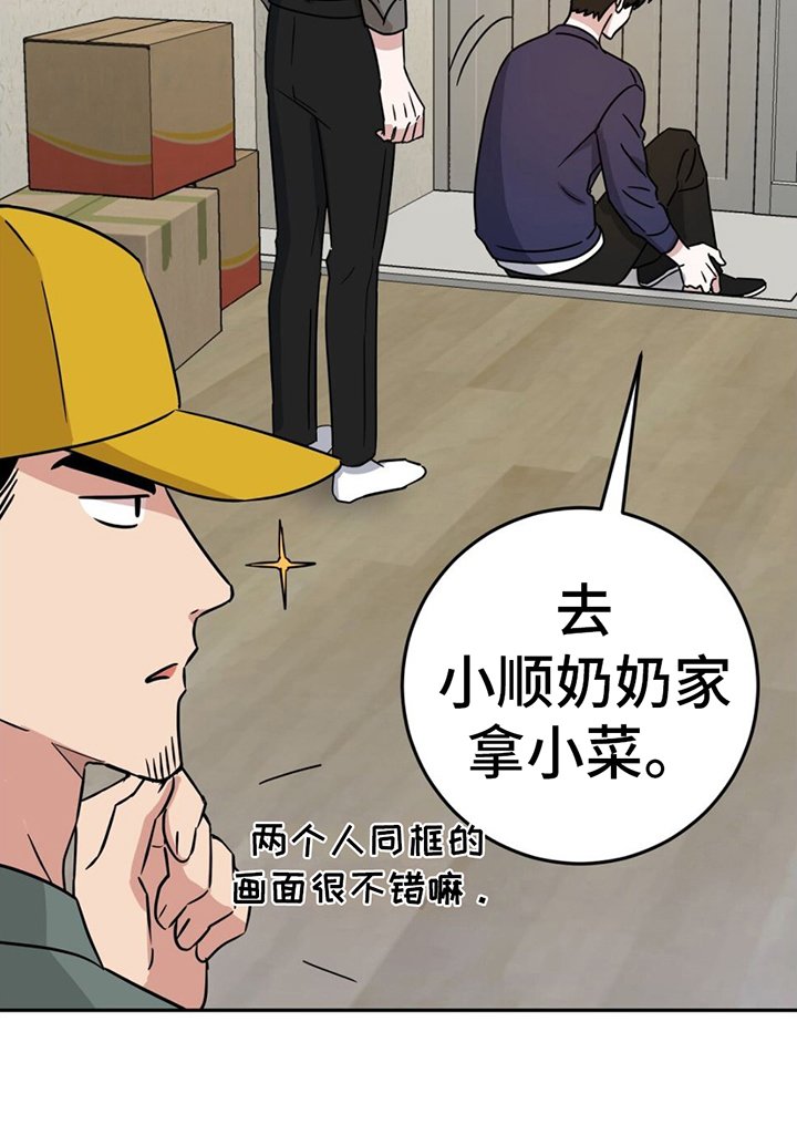 第4章：收拾屋子