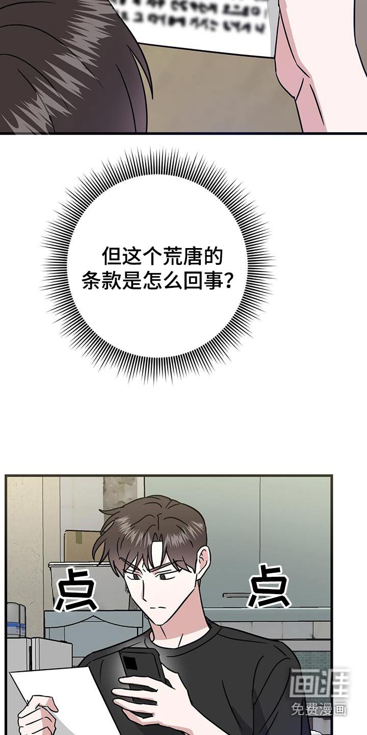 第40章：合同