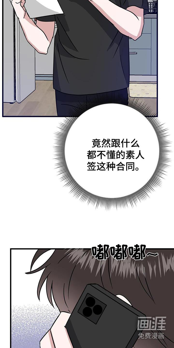 第40章：合同