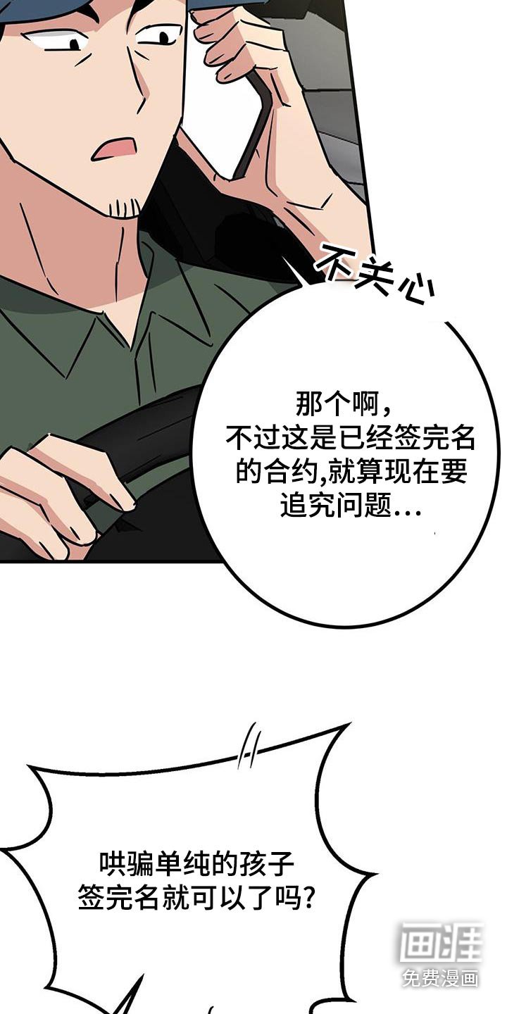 第40章：合同
