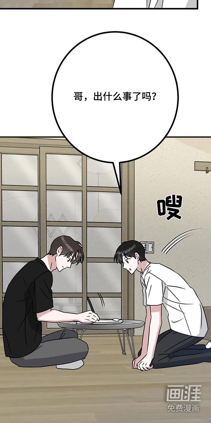 第41章：着想