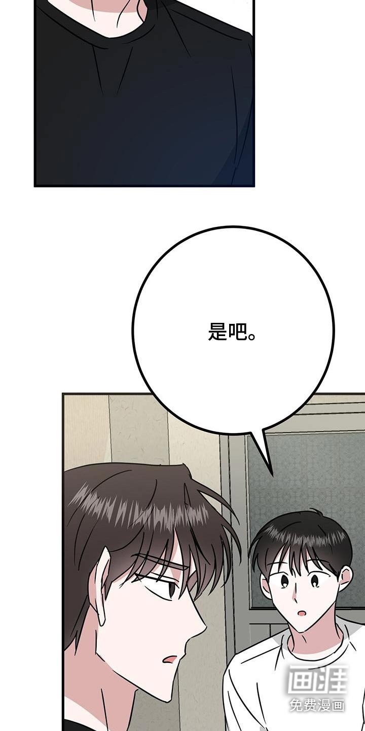 第41章：着想