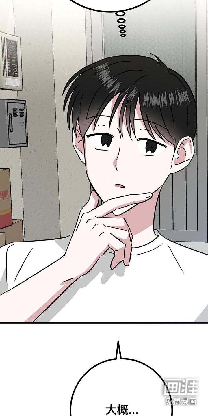 第41章：着想