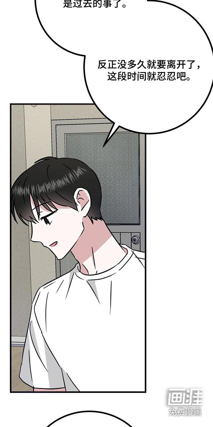 第41章：着想