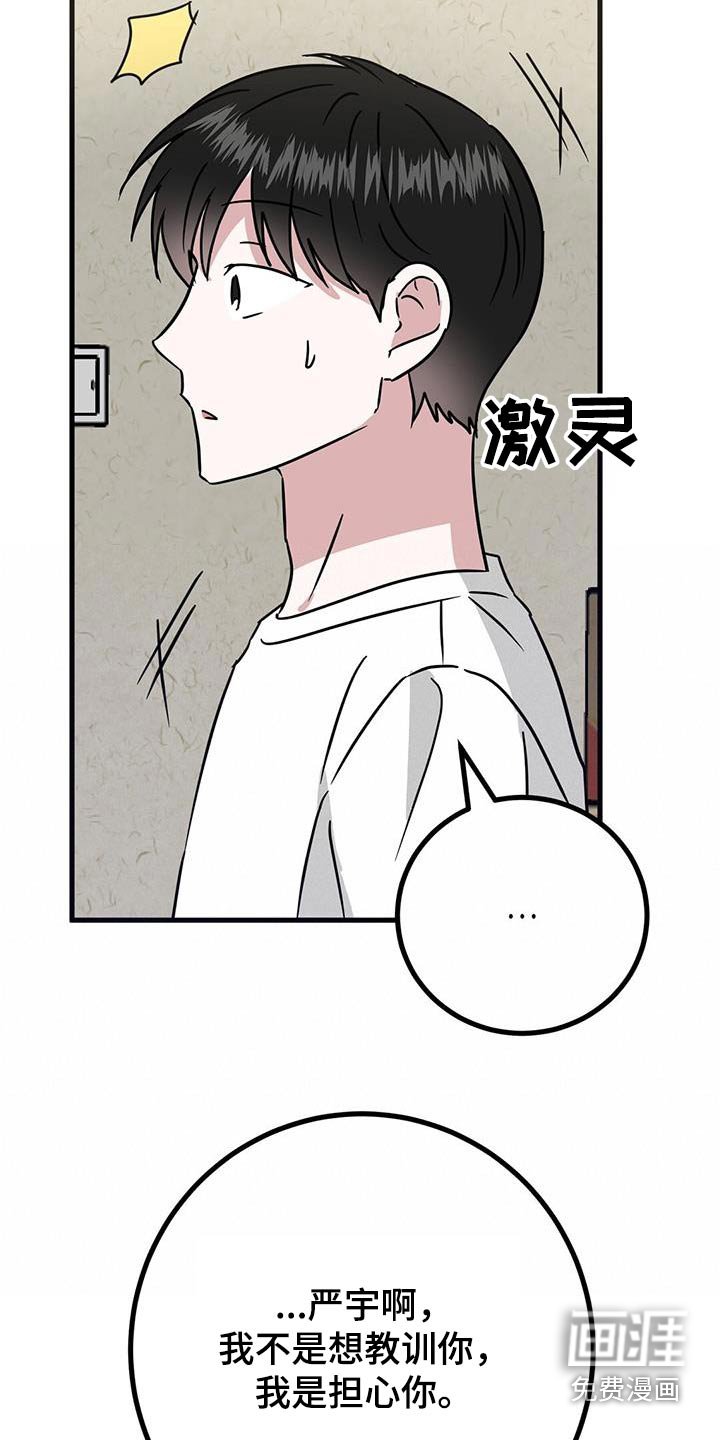 第41章：着想
