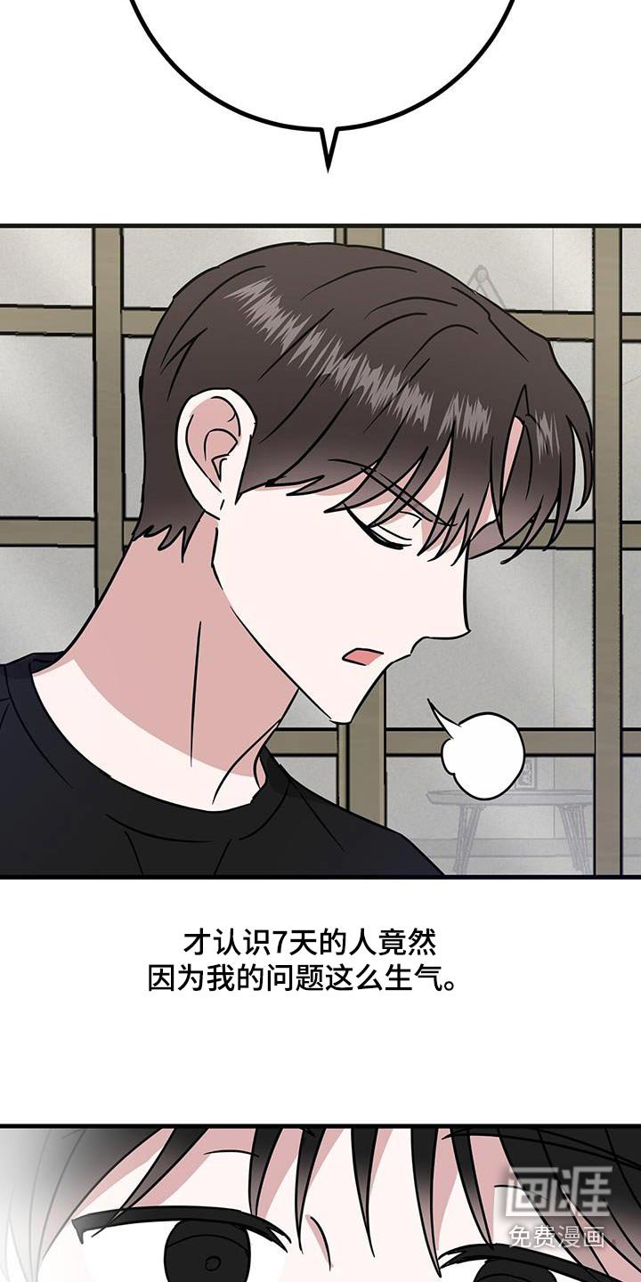 第41章：着想