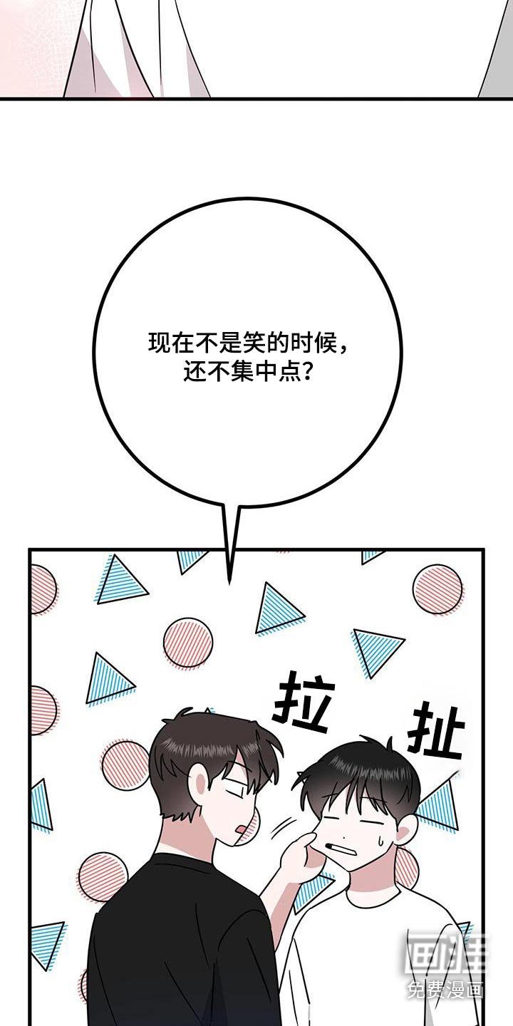 第41章：着想