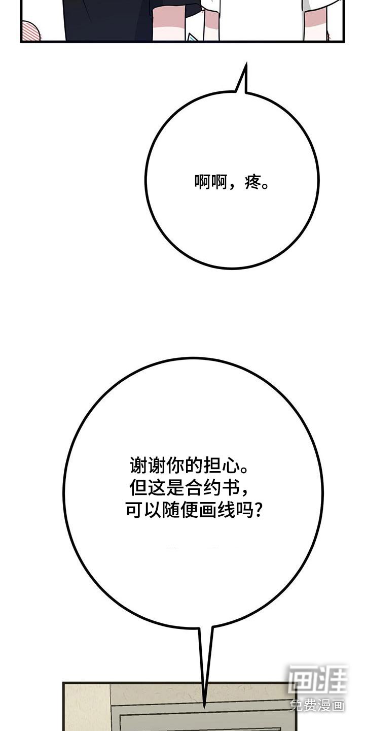第41章：着想