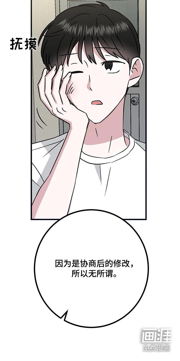 第41章：着想