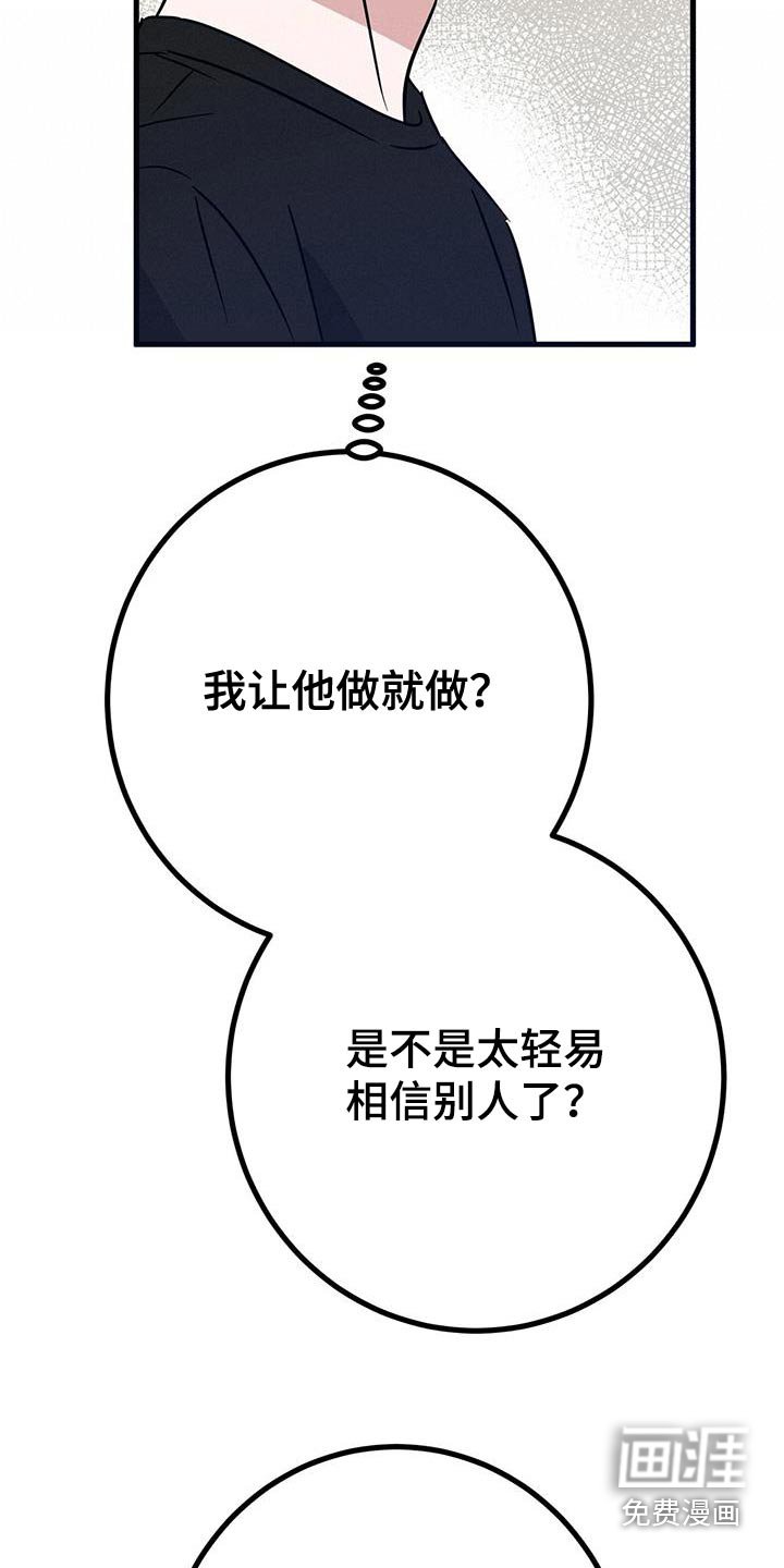 第41章：着想