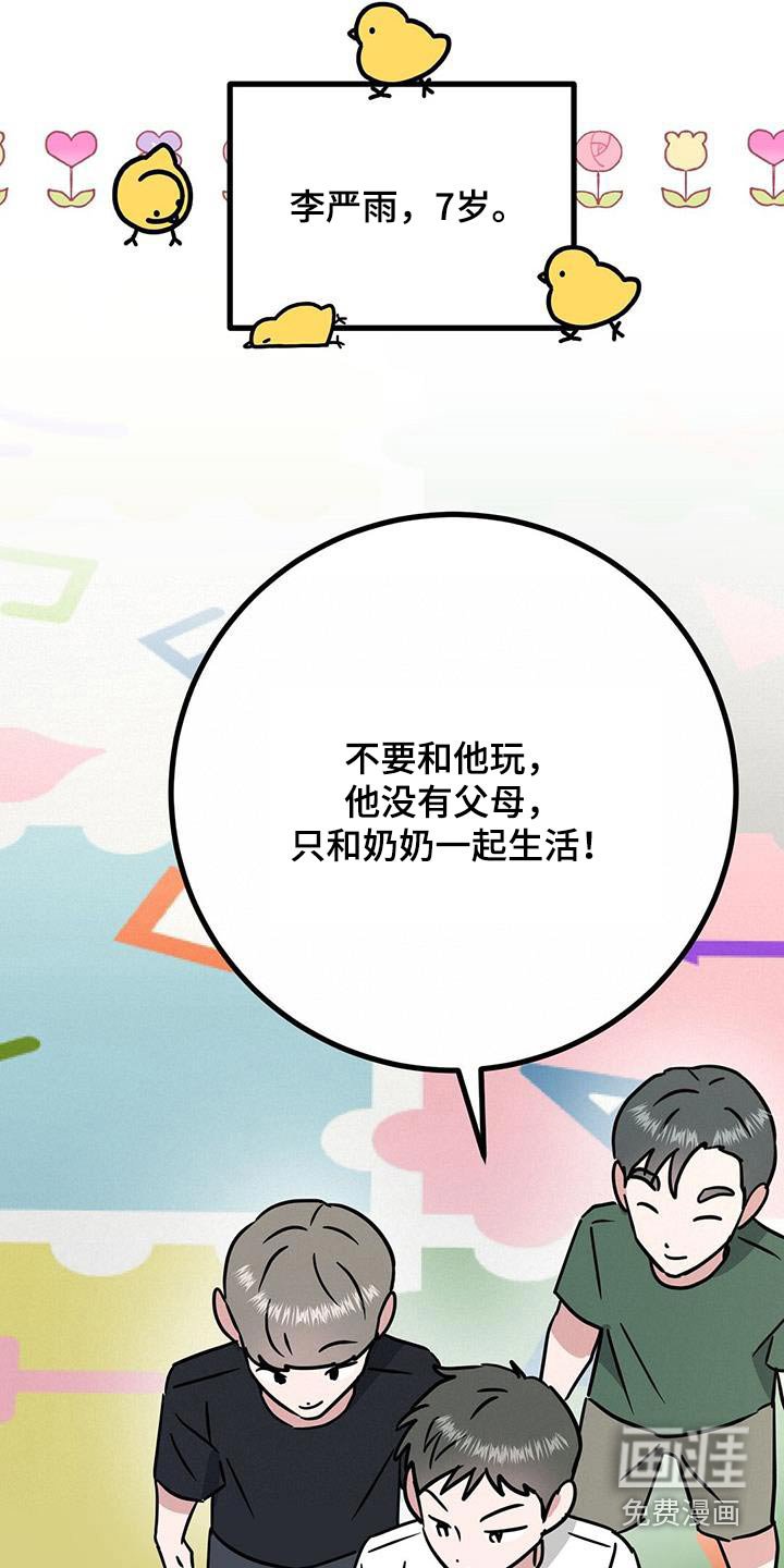 第42章：小时候