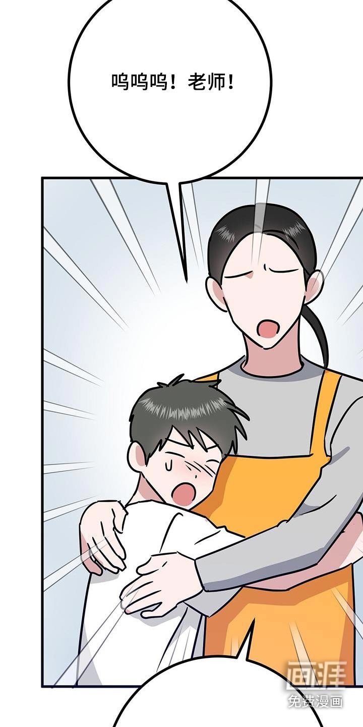第42章：小时候