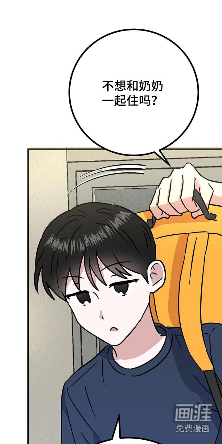 第42章：小时候