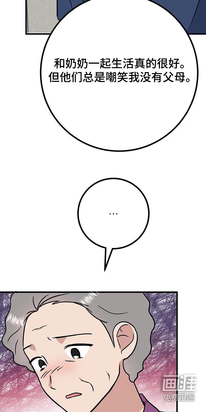 第42章：小时候