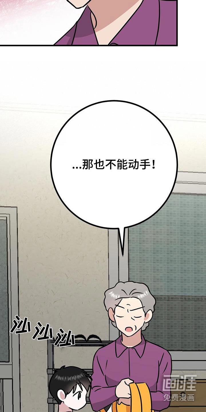 第42章：小时候