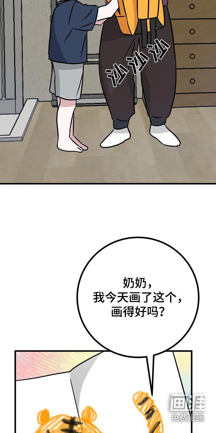 第42章：小时候