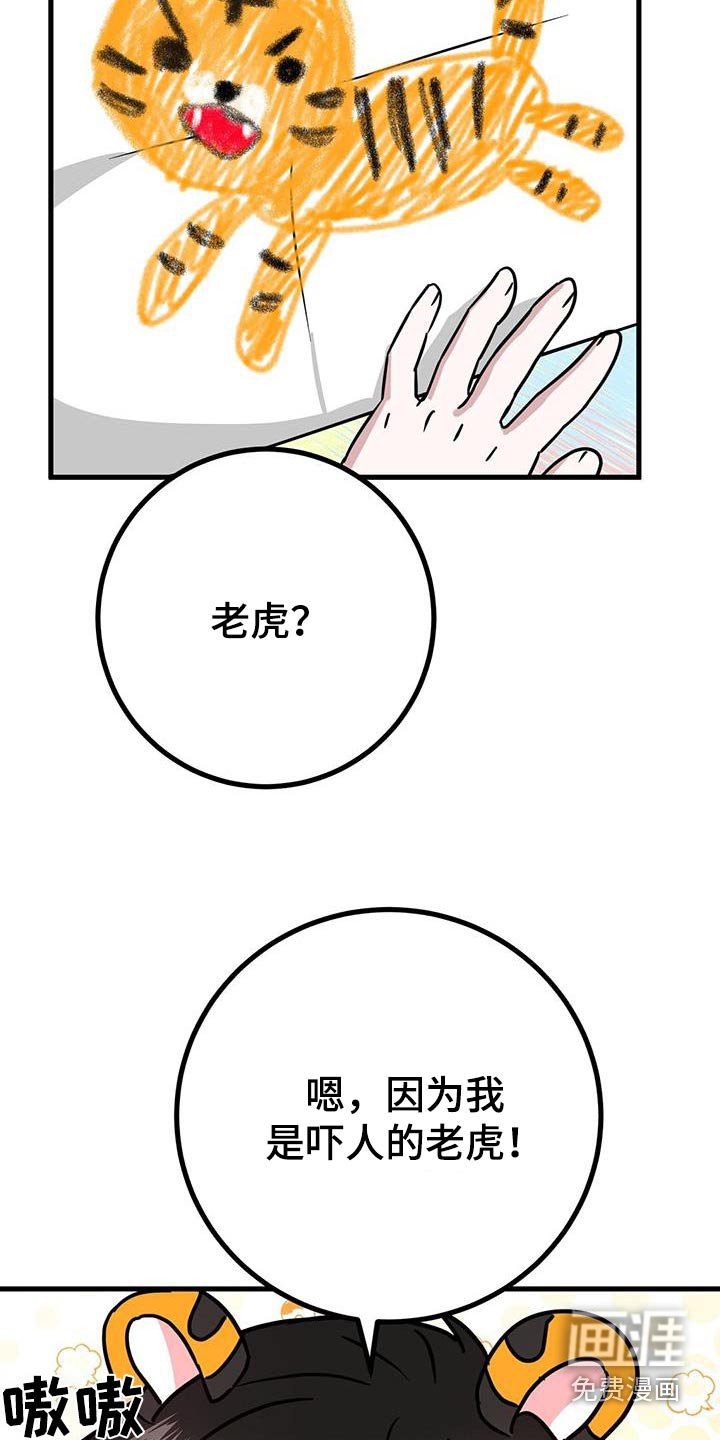 第42章：小时候