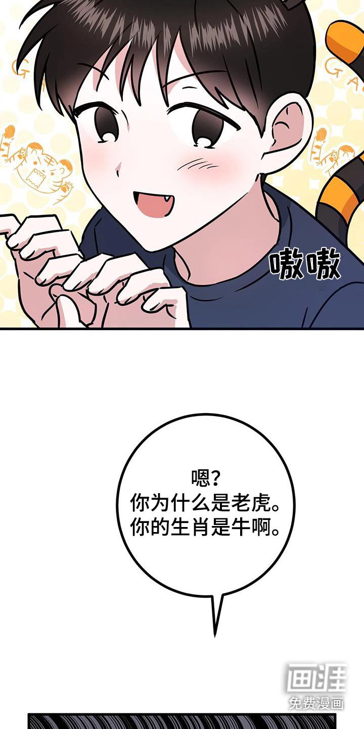 第42章：小时候