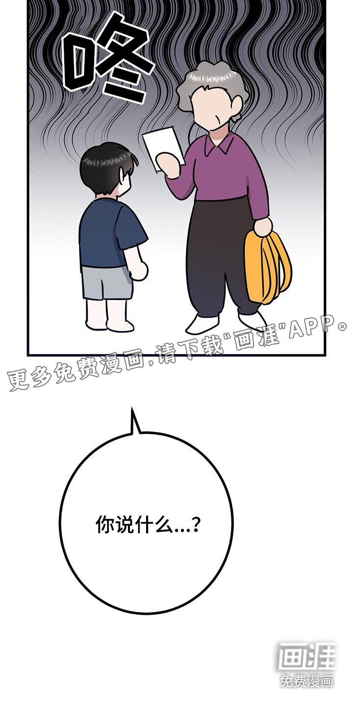 第42章：小时候