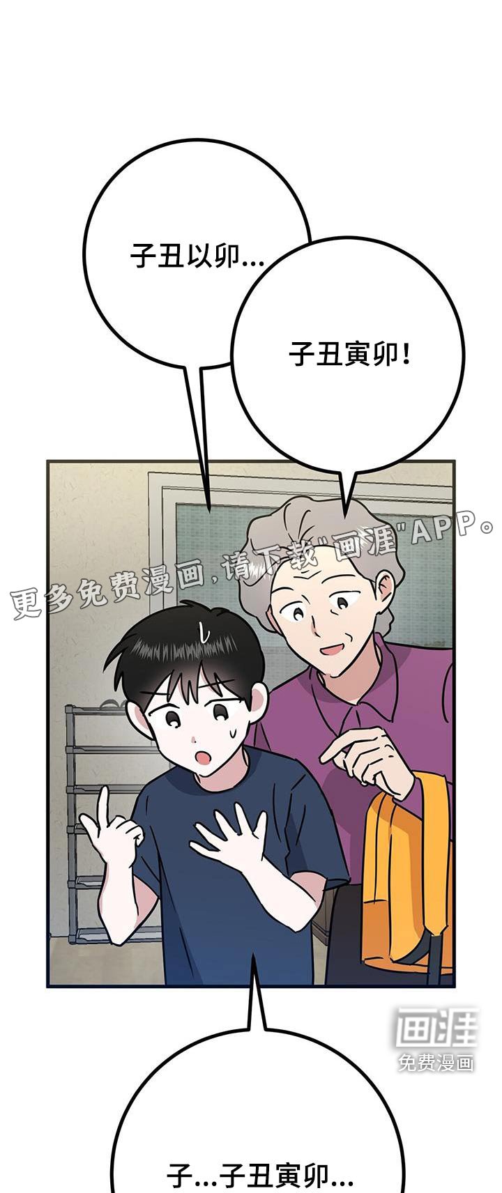 第43章：奶奶