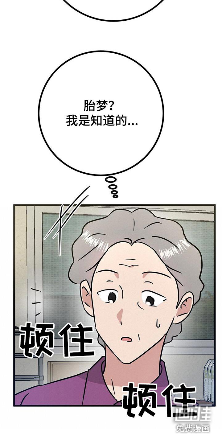 第43章：奶奶