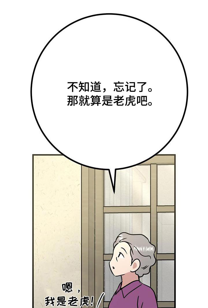 第43章：奶奶
