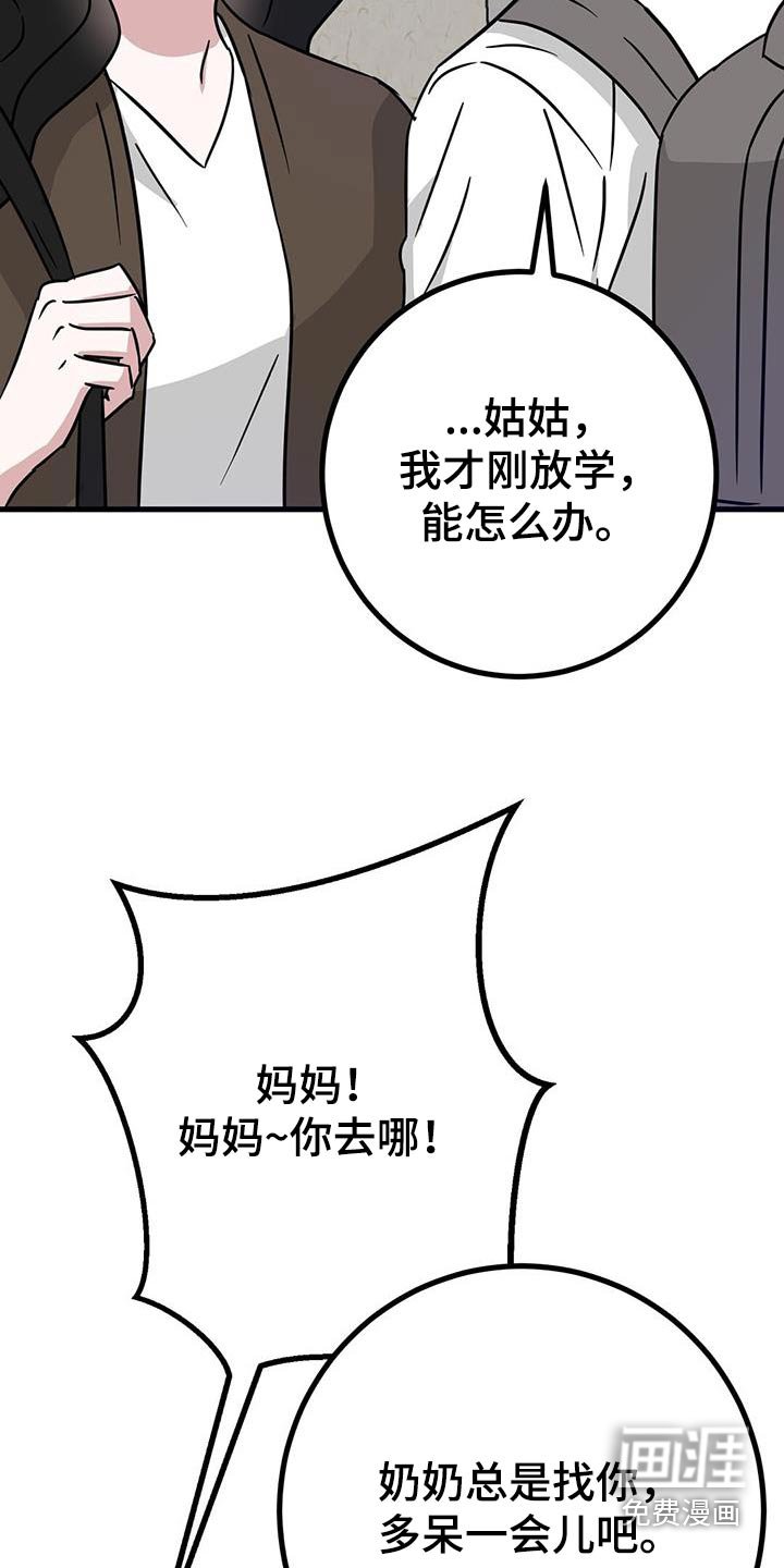 第43章：奶奶