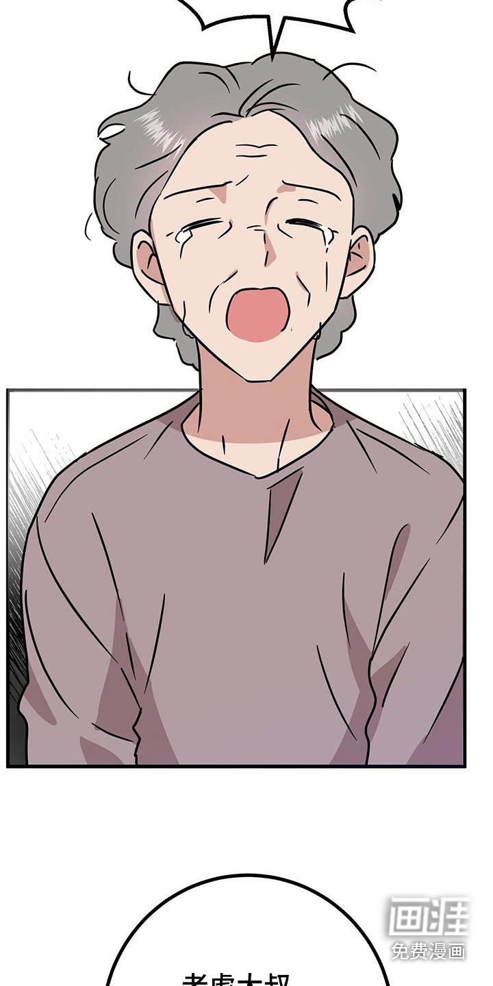 第43章：奶奶