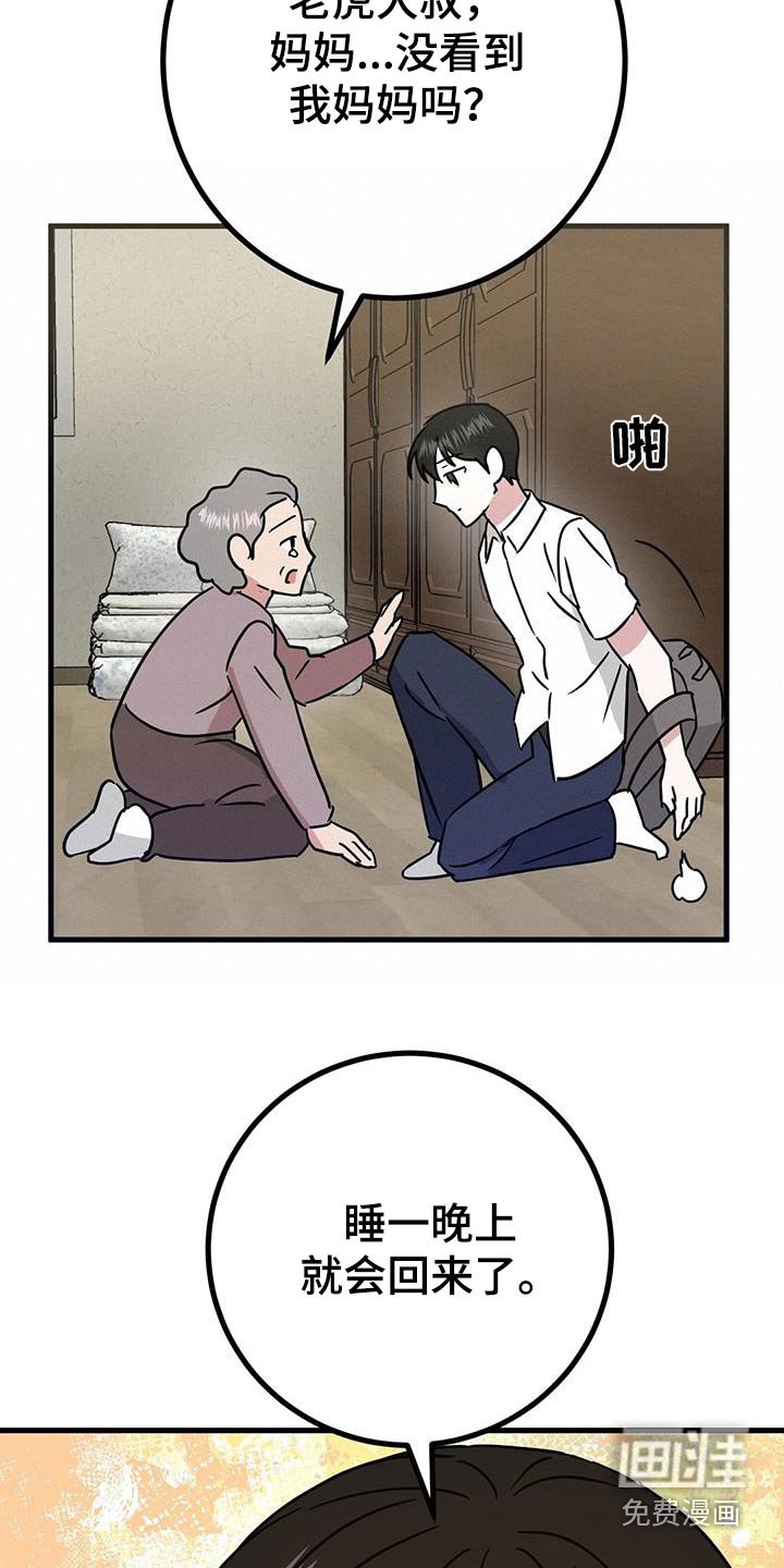 第43章：奶奶