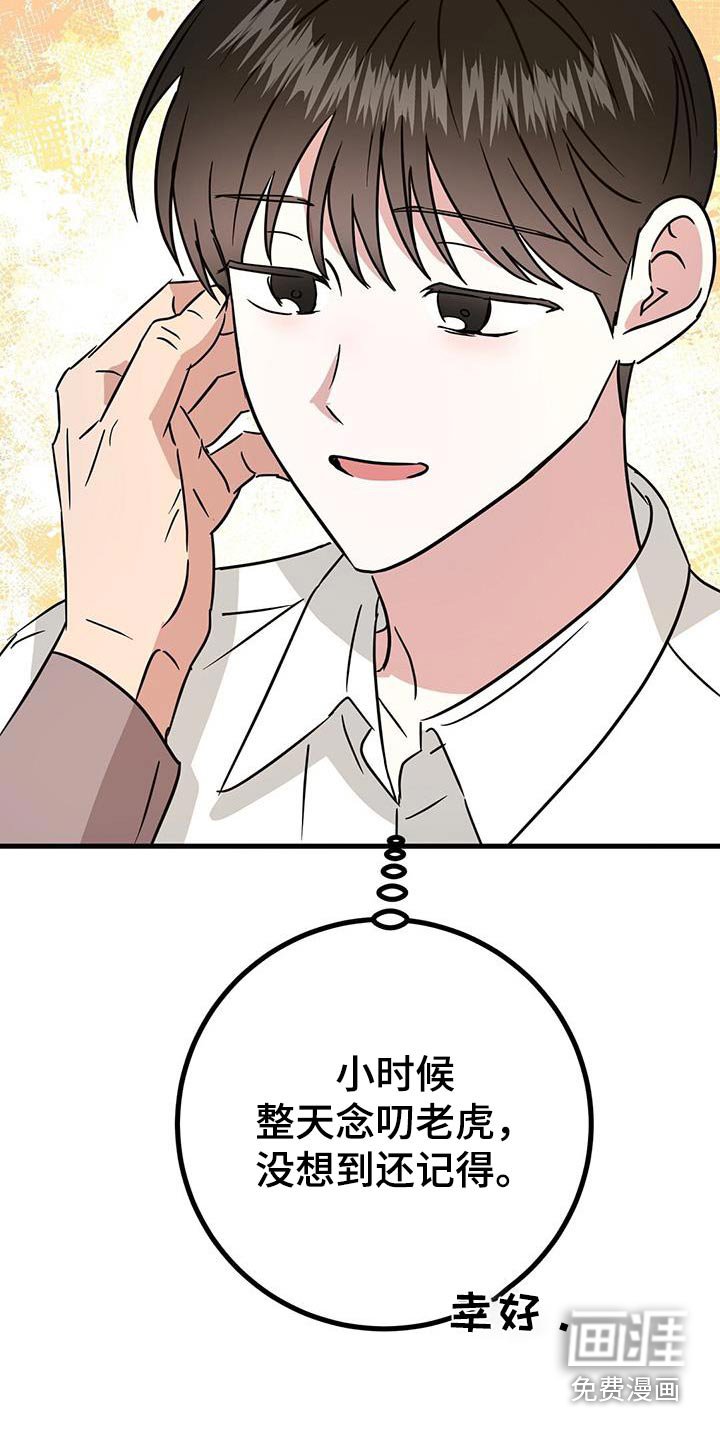 第43章：奶奶