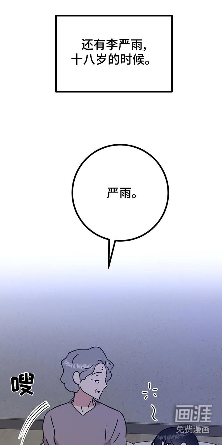 第43章：奶奶