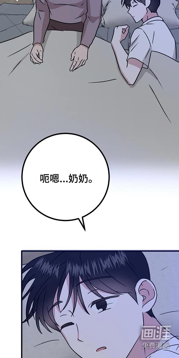 第43章：奶奶