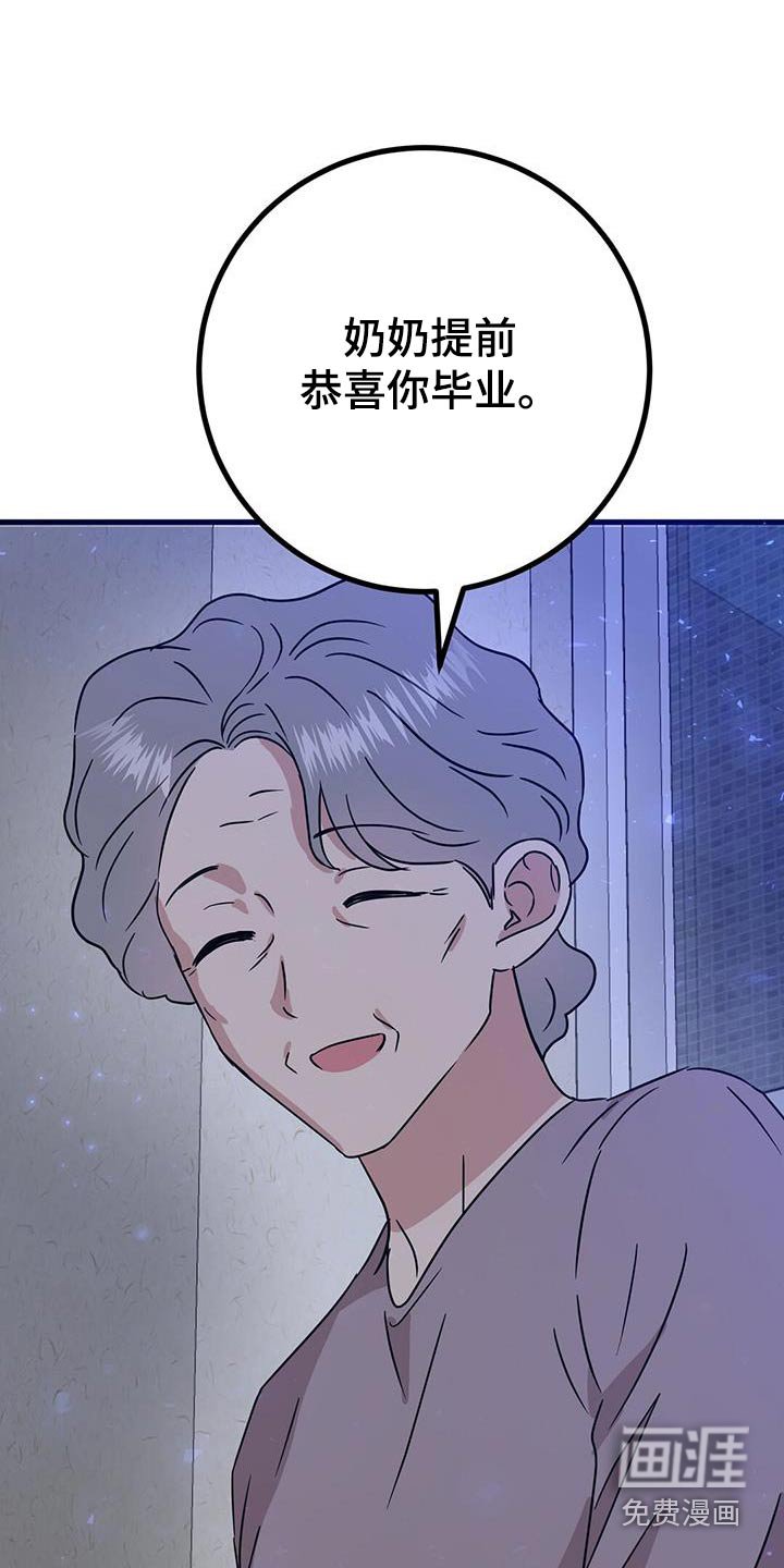 第43章：奶奶