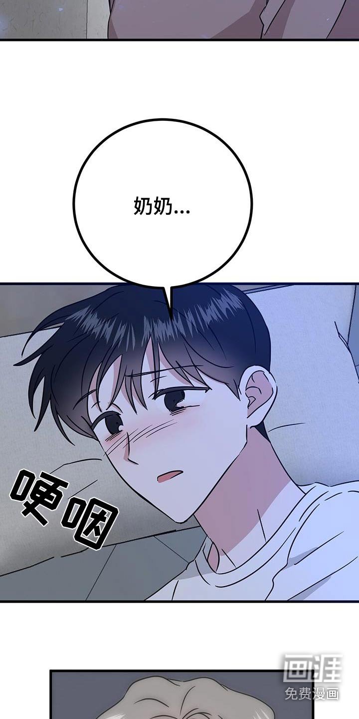 第43章：奶奶