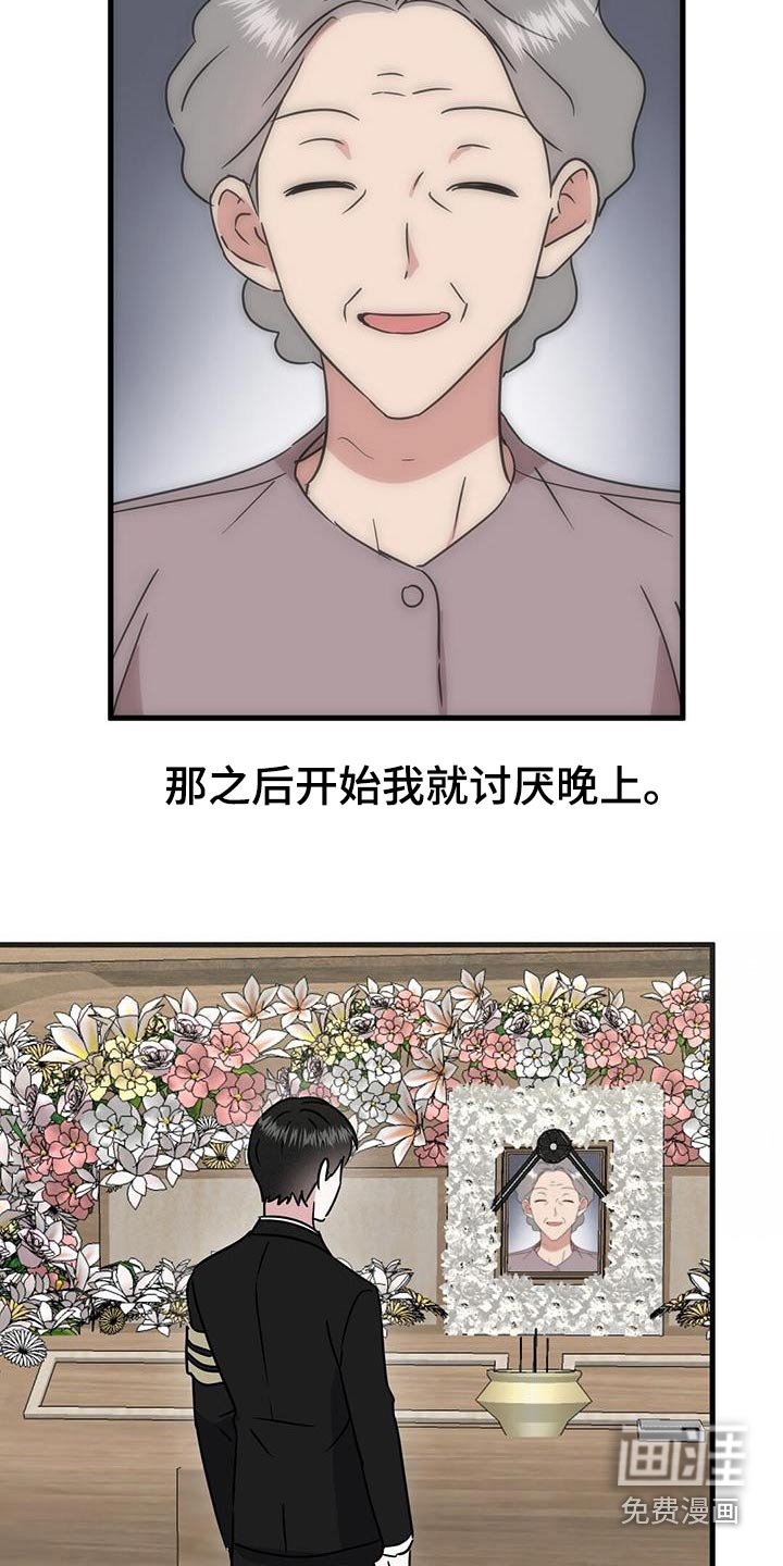 第43章：奶奶