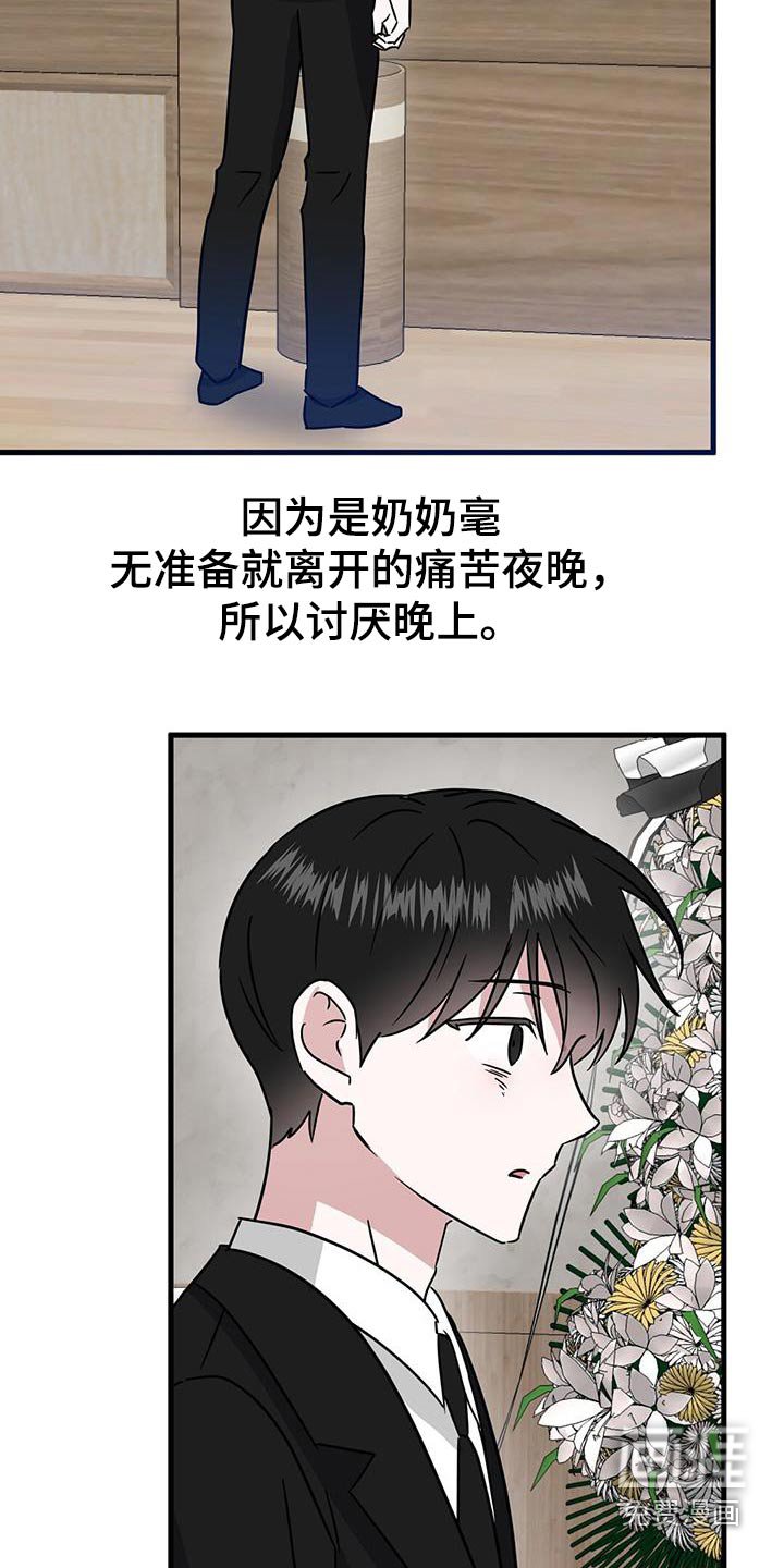 第43章：奶奶