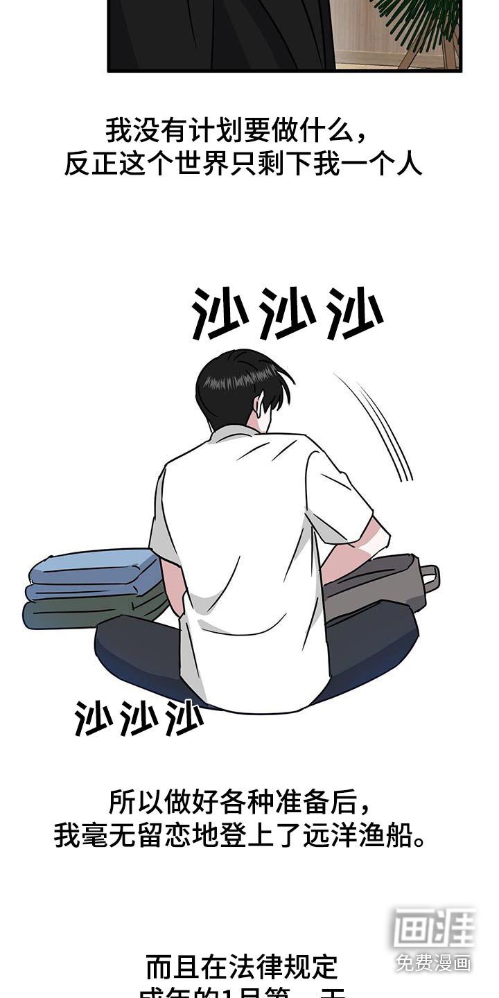 第43章：奶奶