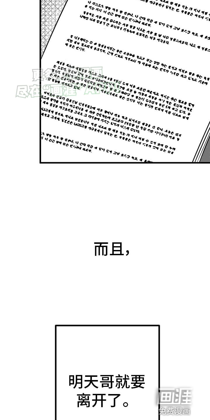 第44章：要经常联系我