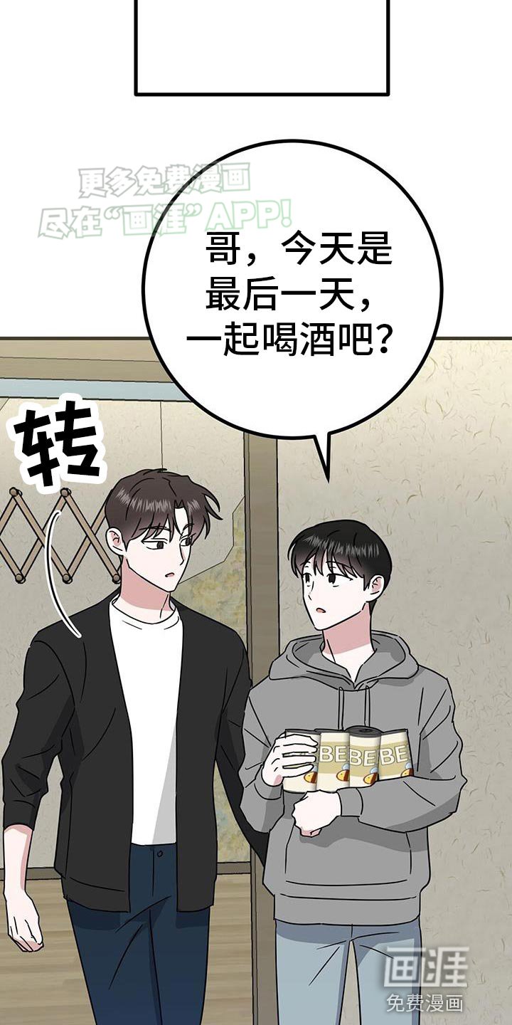第44章：要经常联系我