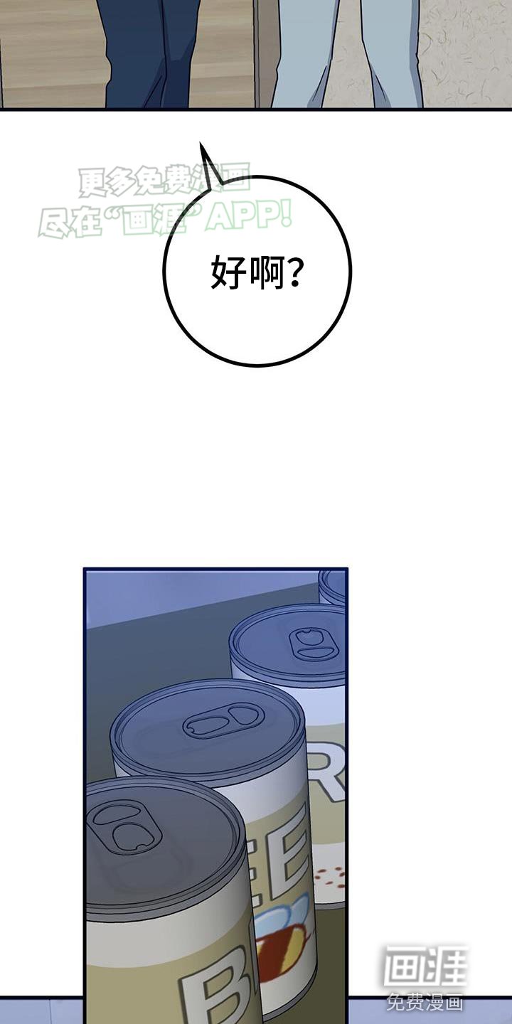第44章：要经常联系我