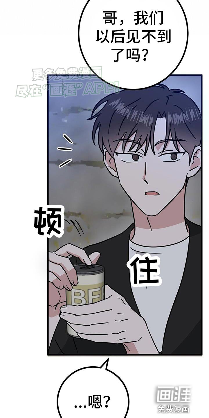 第44章：要经常联系我