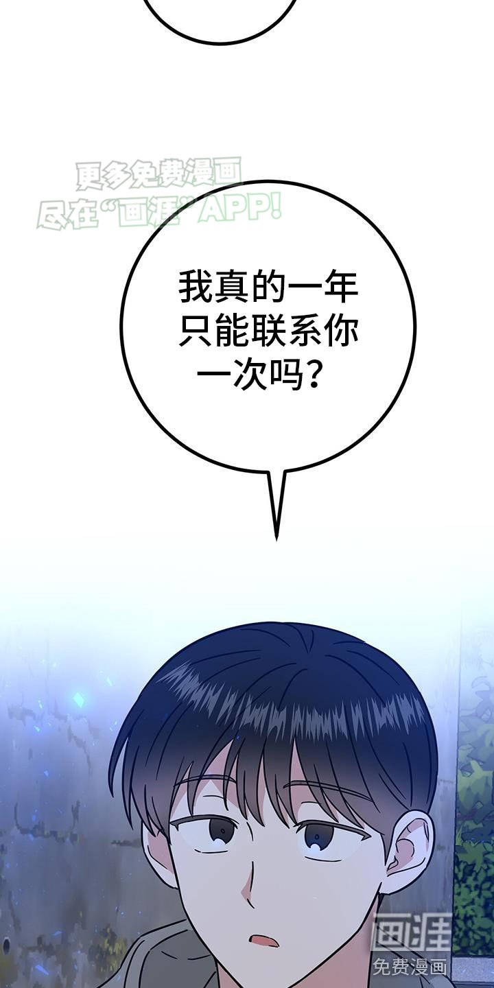 第44章：要经常联系我