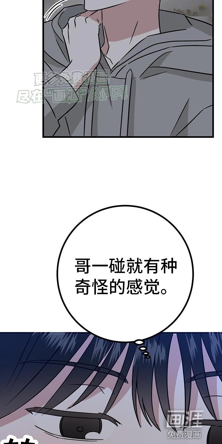 第44章：要经常联系我