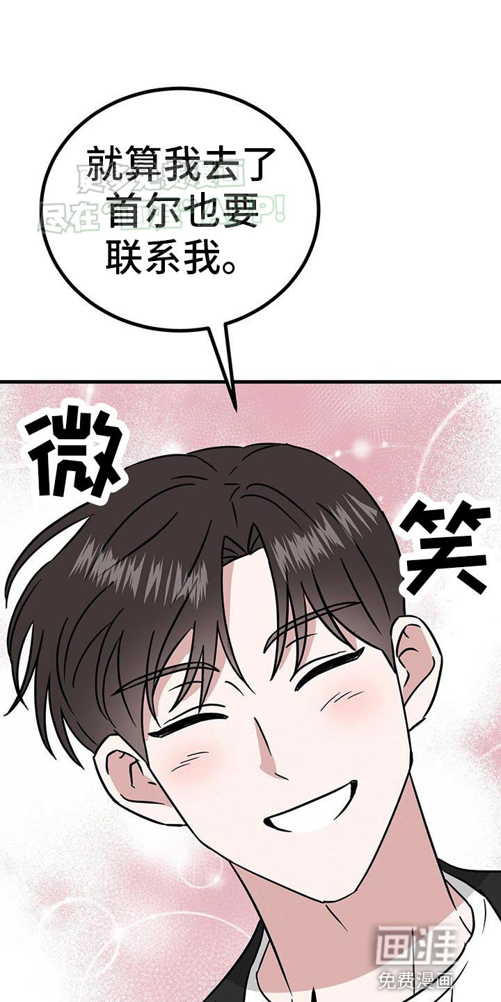 第44章：要经常联系我