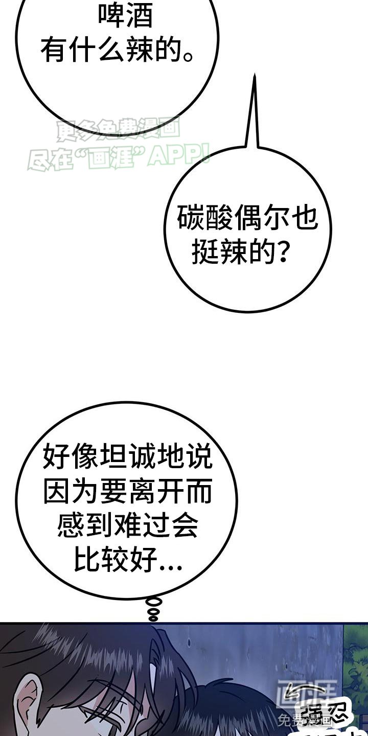 第44章：要经常联系我