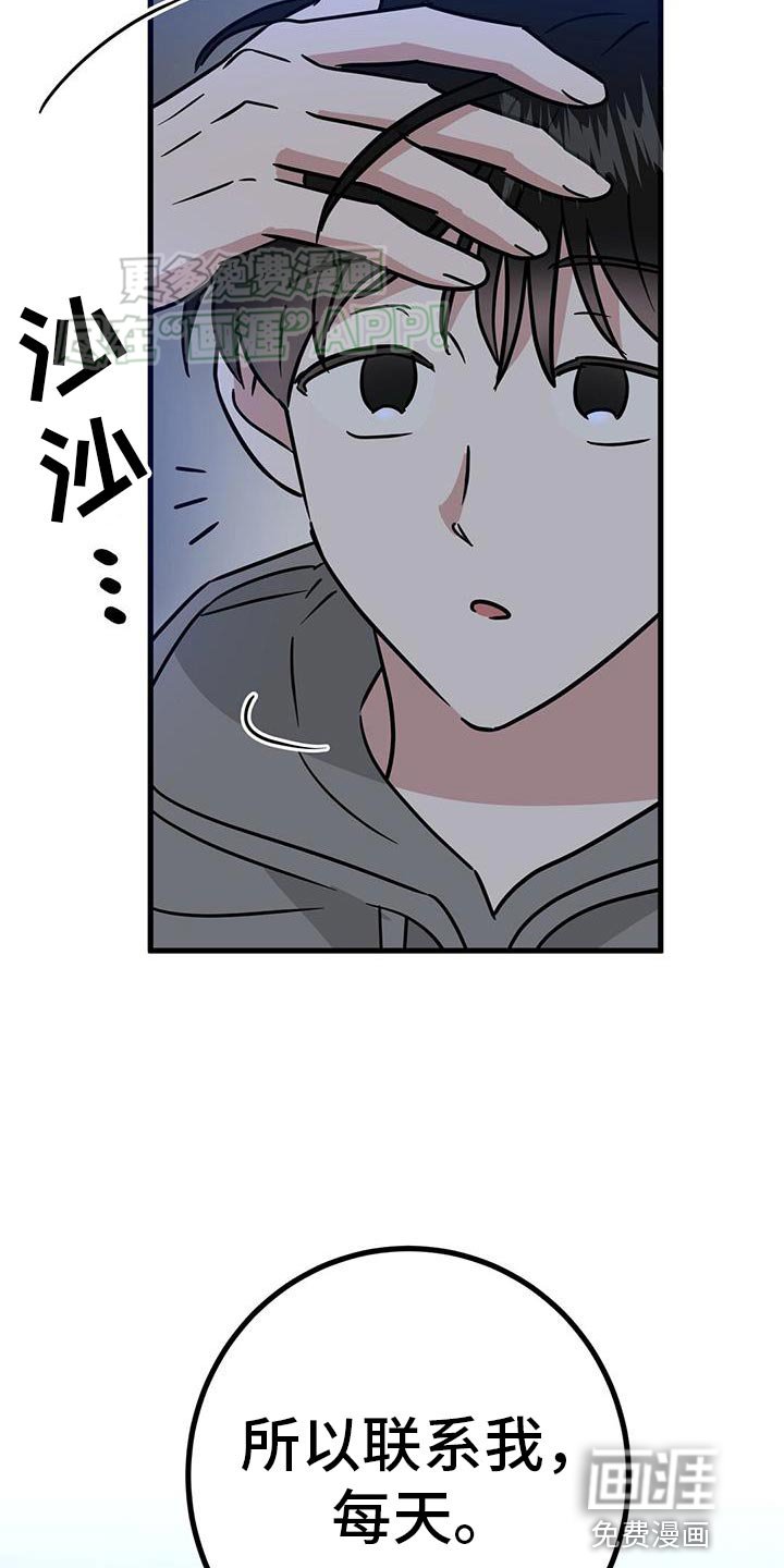 第44章：要经常联系我