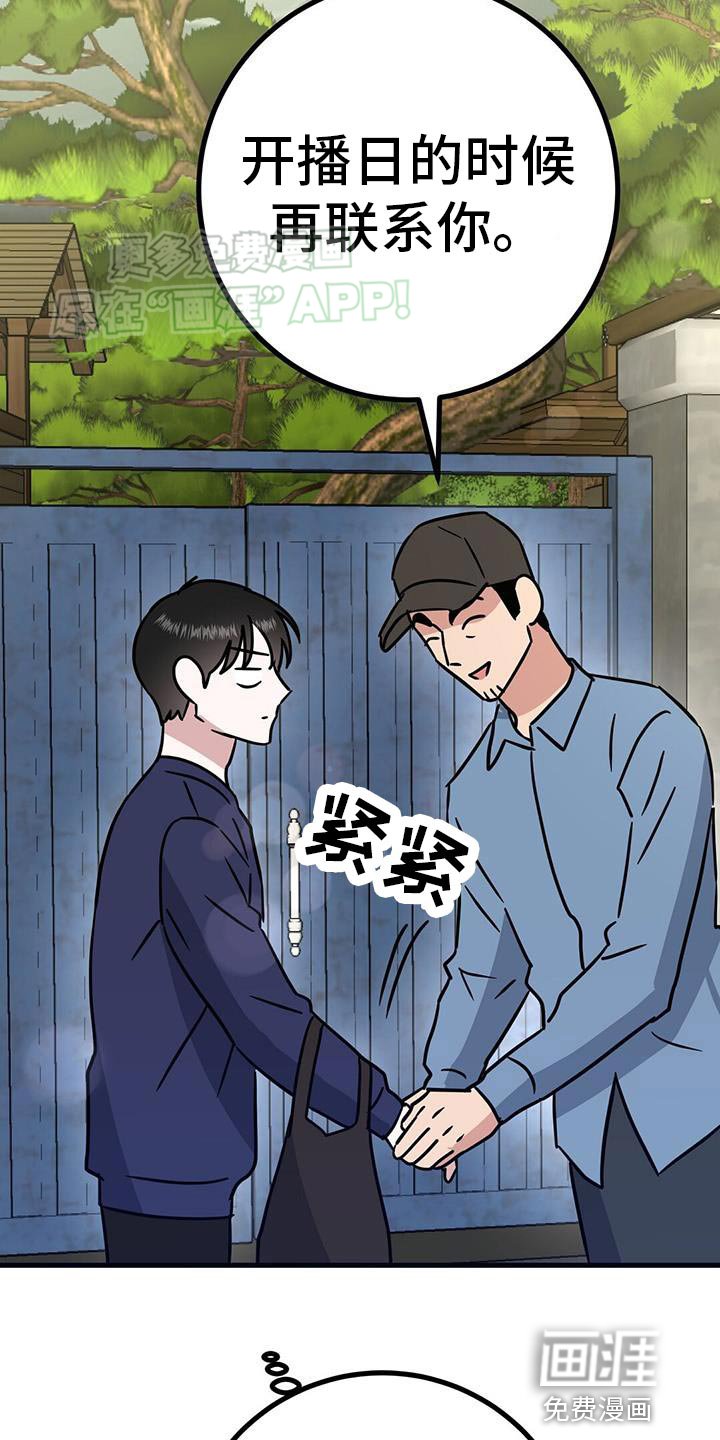 第45章：网红
