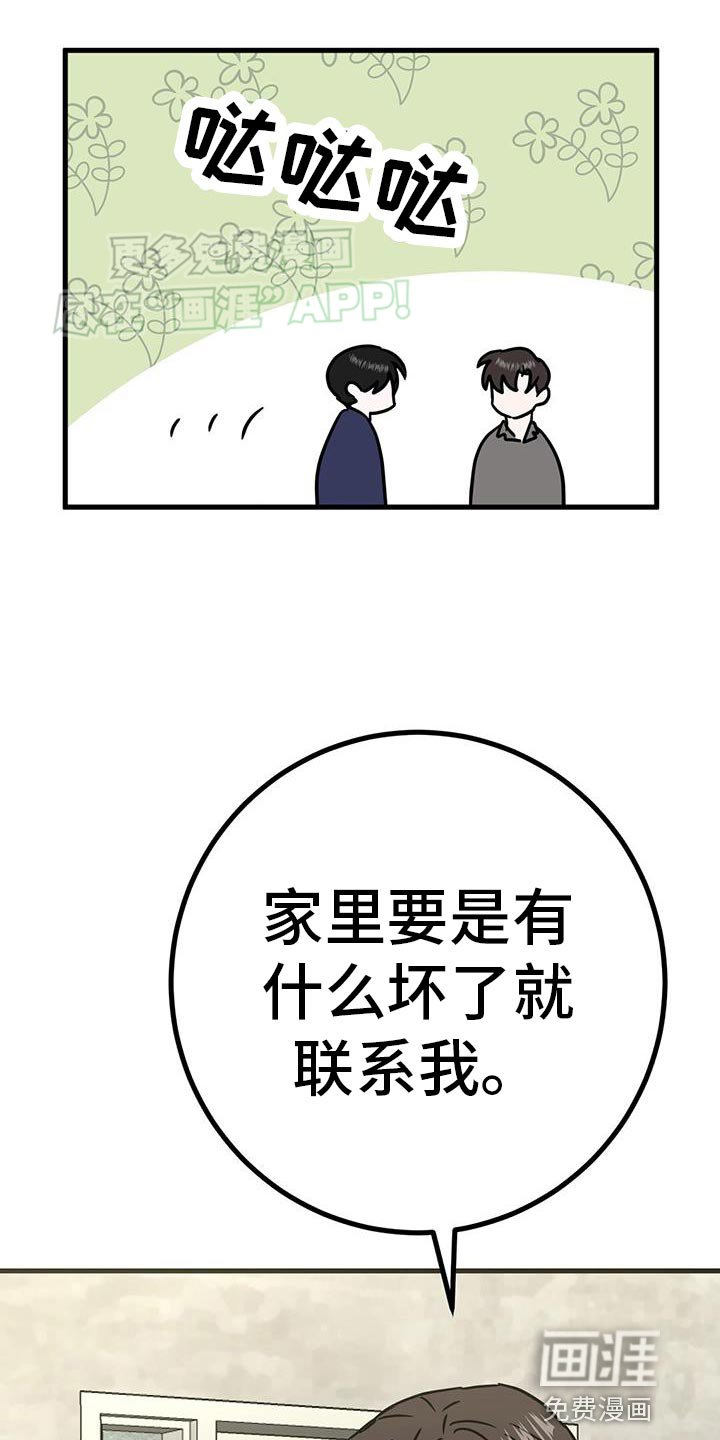第45章：网红