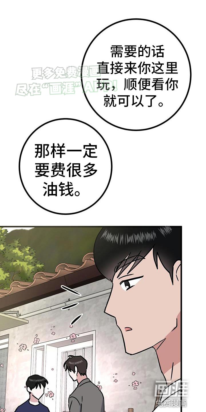 第45章：网红