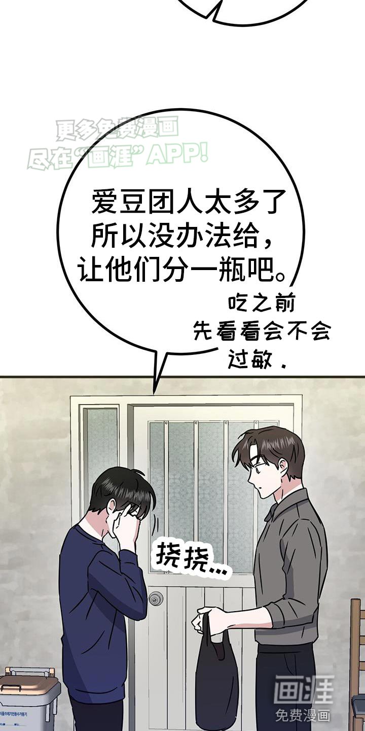 第45章：网红